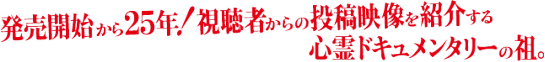 劇場版 ほんとにあった！呪いのビデオ109