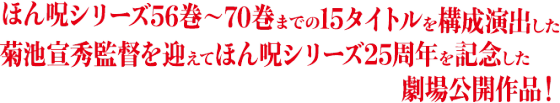 劇場版 ほんとにあった！呪いのビデオ109