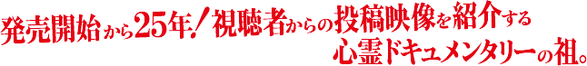 劇場版 ほんとにあった！呪いのビデオ109