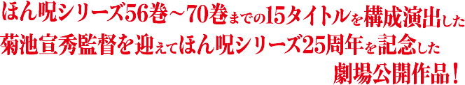 劇場版 ほんとにあった！呪いのビデオ109